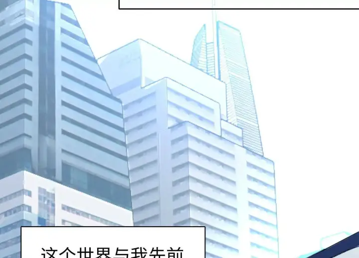 漫画《全知修仙者》01一剑斩天，化凡重启第141张图