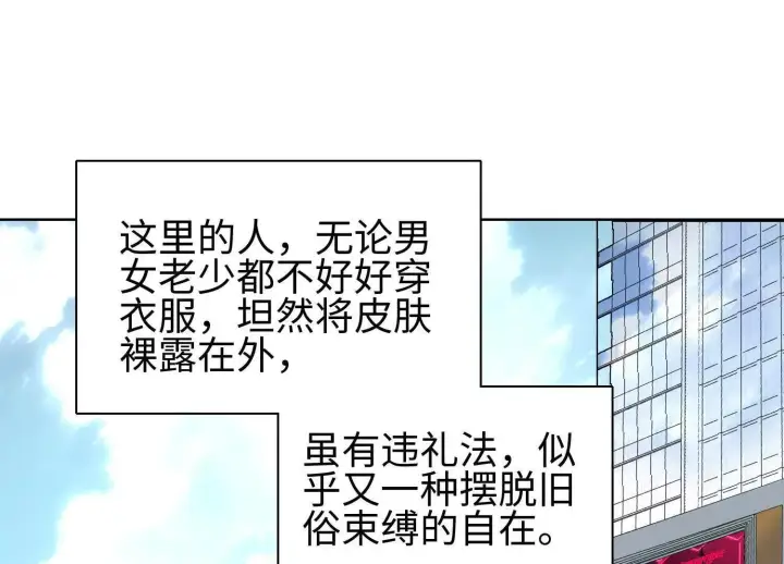 漫画《全知修仙者》01一剑斩天，化凡重启第145张图