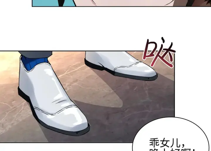 漫画《全知修仙者》01一剑斩天，化凡重启第163张图