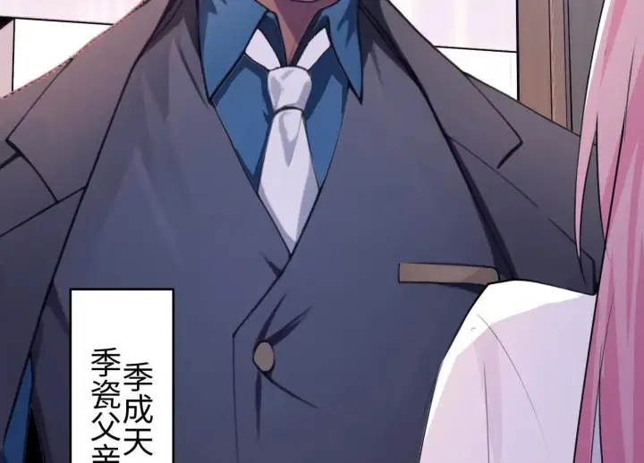 漫画《全知修仙者》01一剑斩天，化凡重启第165张图