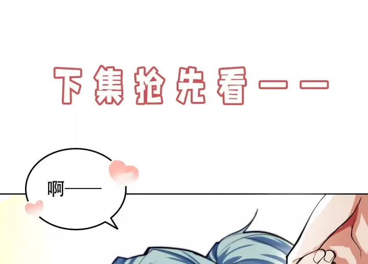 漫画《全知修仙者》01一剑斩天，化凡重启第167张图