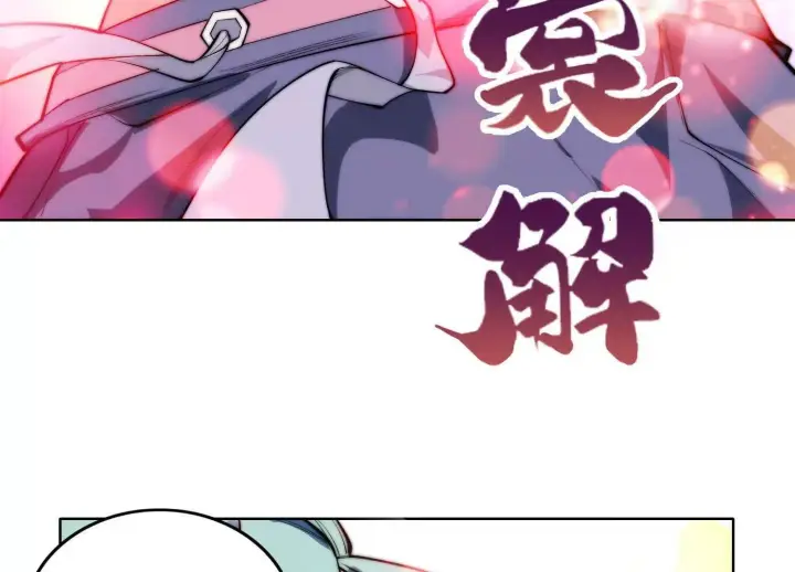 漫画《全知修仙者》01一剑斩天，化凡重启第170张图
