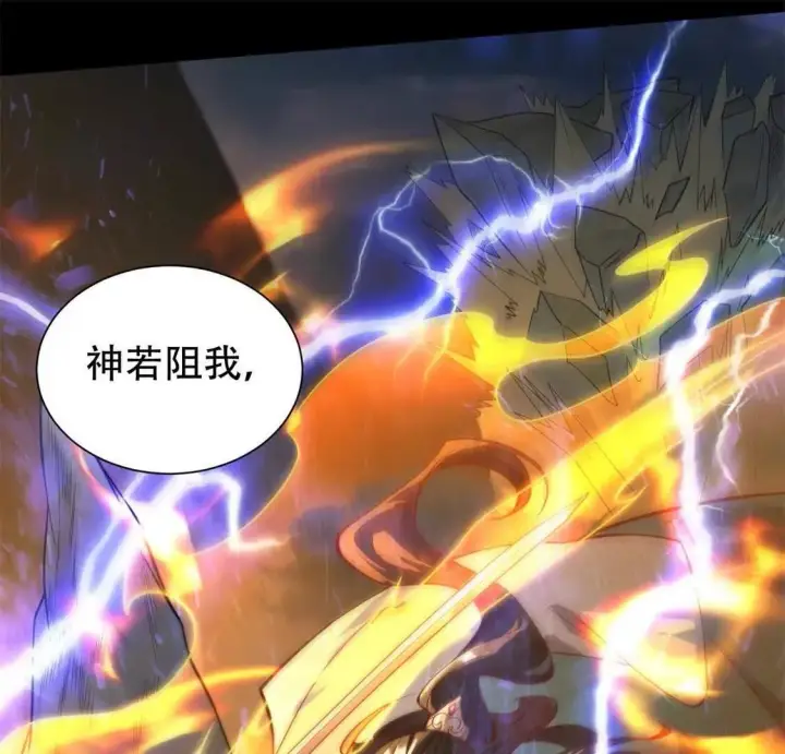 漫画《全知修仙者》01一剑斩天，化凡重启第22张图