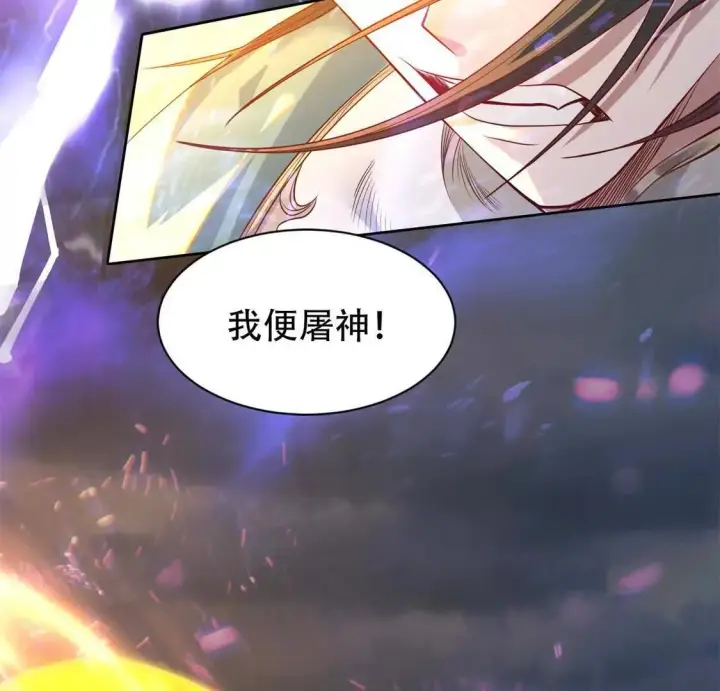 漫画《全知修仙者》01一剑斩天，化凡重启第24张图