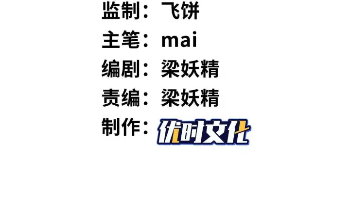 漫画《全知修仙者》01一剑斩天，化凡重启第3张图