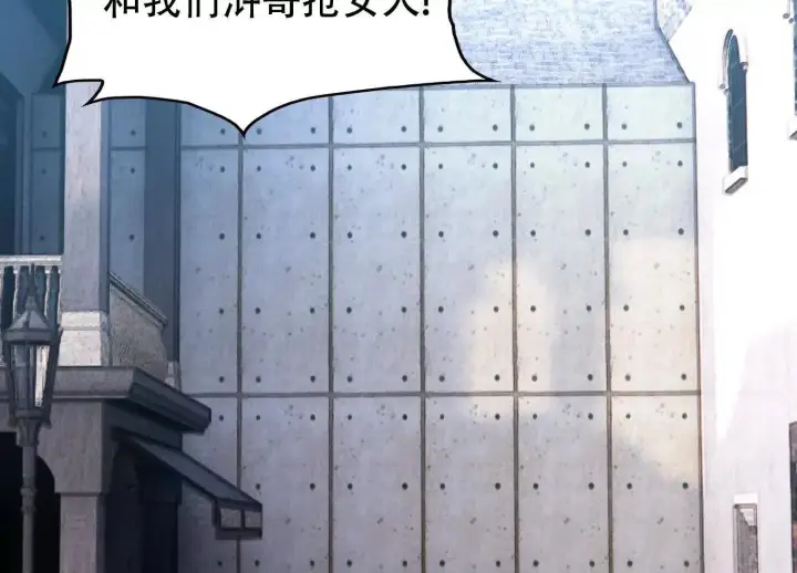 漫画《全知修仙者》01一剑斩天，化凡重启第47张图