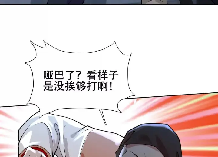 漫画《全知修仙者》01一剑斩天，化凡重启第55张图