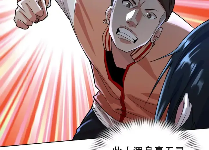 漫画《全知修仙者》01一剑斩天，化凡重启第56张图