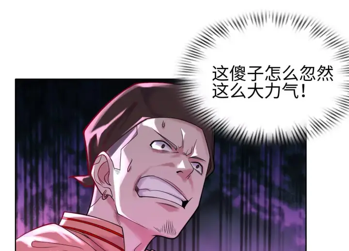 漫画《全知修仙者》01一剑斩天，化凡重启第62张图