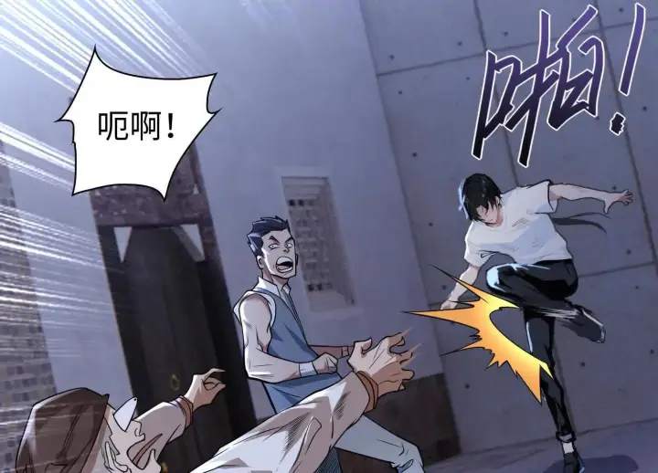 漫画《全知修仙者》01一剑斩天，化凡重启第64张图