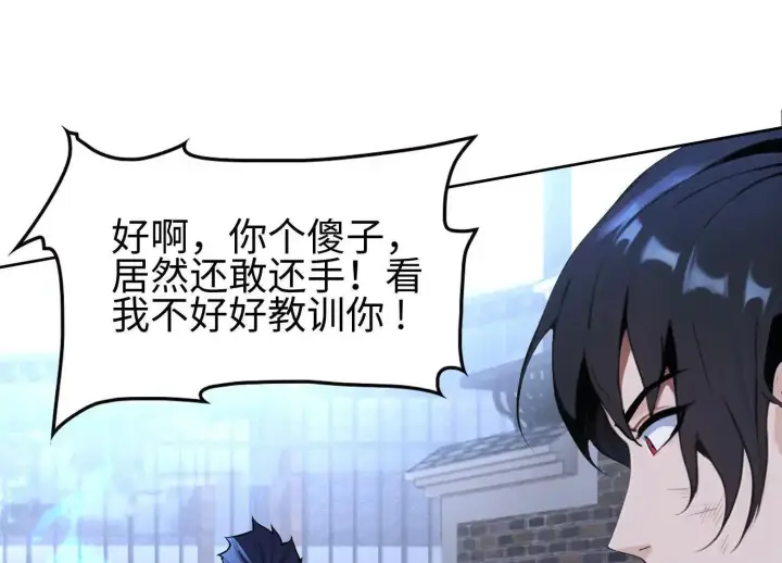漫画《全知修仙者》01一剑斩天，化凡重启第66张图