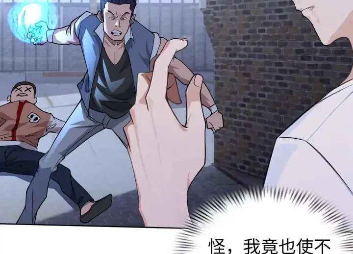 漫画《全知修仙者》01一剑斩天，化凡重启第67张图