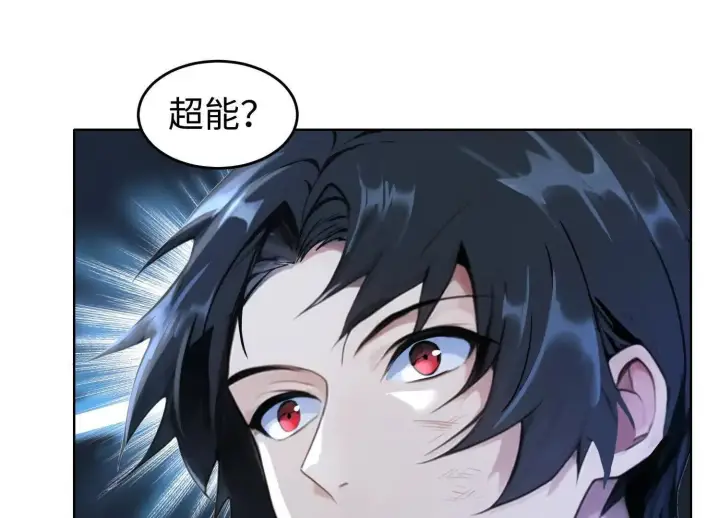 漫画《全知修仙者》01一剑斩天，化凡重启第72张图