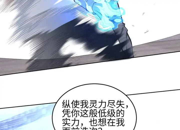漫画《全知修仙者》01一剑斩天，化凡重启第74张图