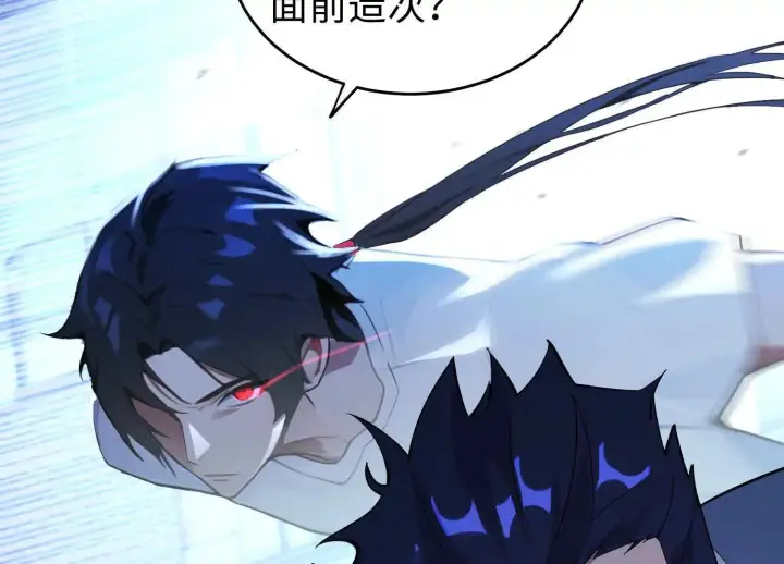 漫画《全知修仙者》01一剑斩天，化凡重启第75张图