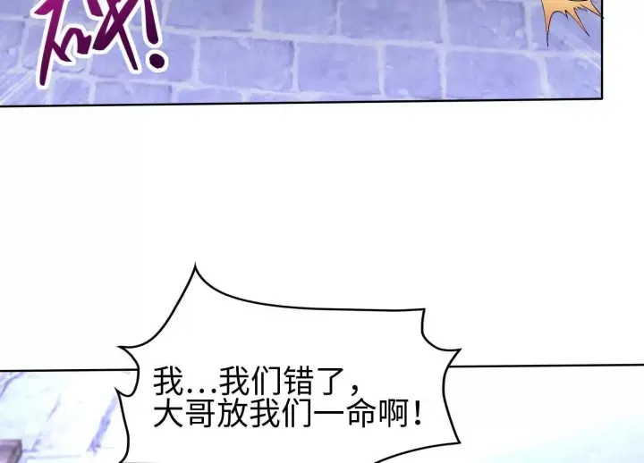 漫画《全知修仙者》01一剑斩天，化凡重启第90张图