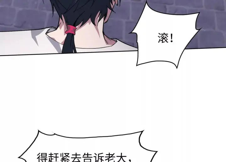 漫画《全知修仙者》01一剑斩天，化凡重启第93张图