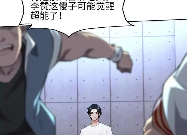 漫画《全知修仙者》01一剑斩天，化凡重启第94张图