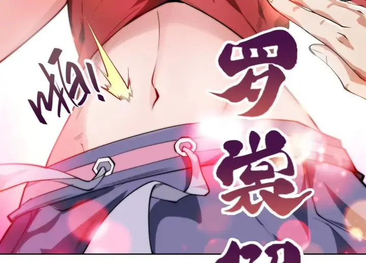 《全知修仙者》02天生道体图103
