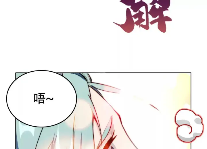 《全知修仙者》02天生道体图104