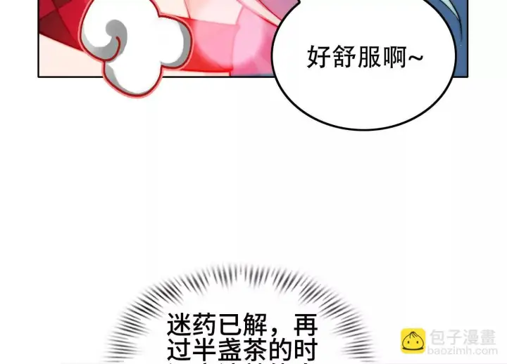 《全知修仙者》02天生道体图106
