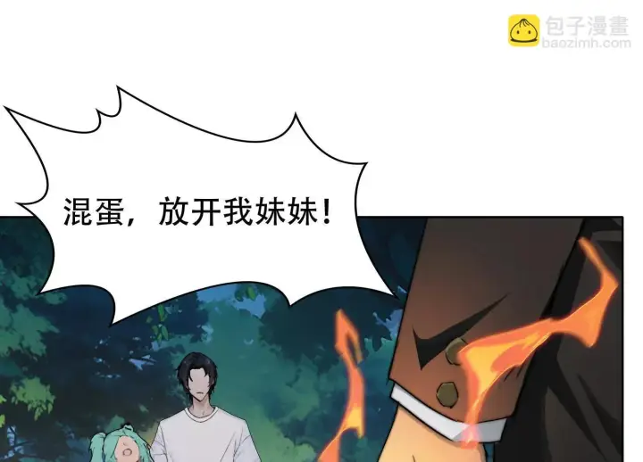 《全知修仙者》02天生道体图109