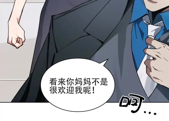 《全知修仙者》02天生道体图11