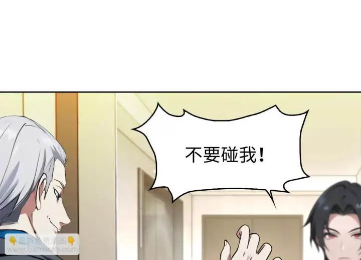 《全知修仙者》02天生道体图13