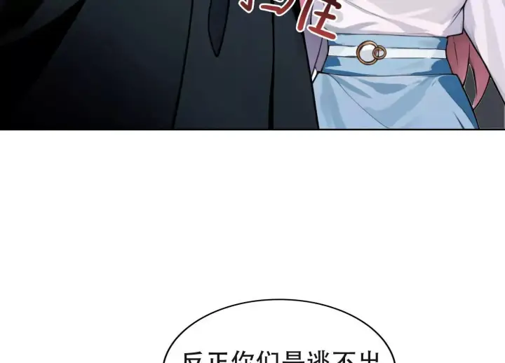 《全知修仙者》02天生道体图15