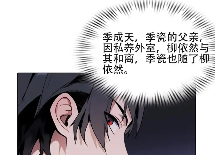 《全知修仙者》02天生道体图18