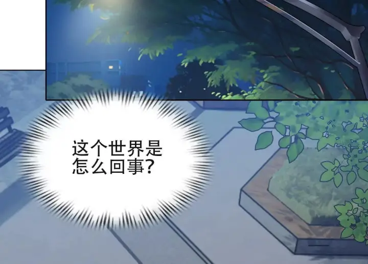 《全知修仙者》02天生道体图24