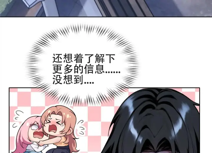 《全知修仙者》02天生道体图27