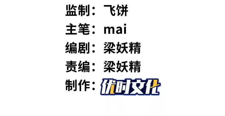 《全知修仙者》02天生道体图3