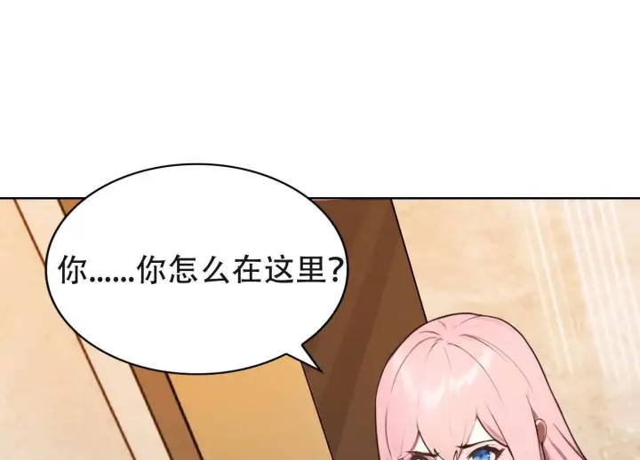 《全知修仙者》02天生道体图4