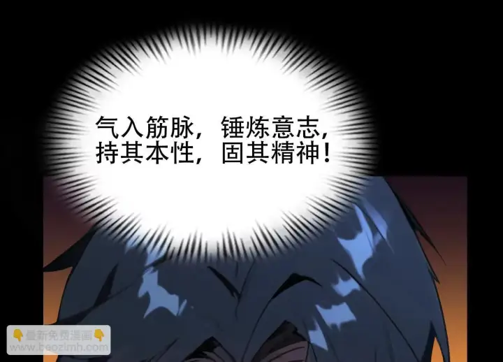 《全知修仙者》02天生道体图41