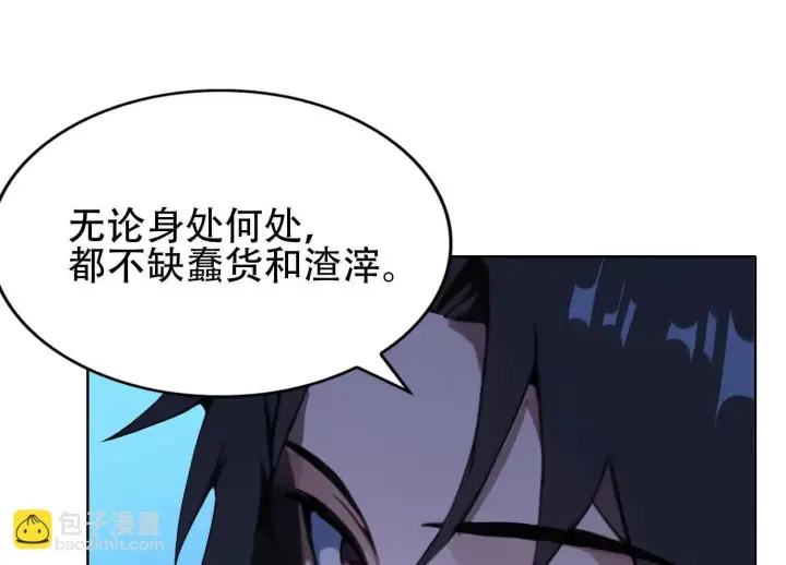《全知修仙者》02天生道体图66