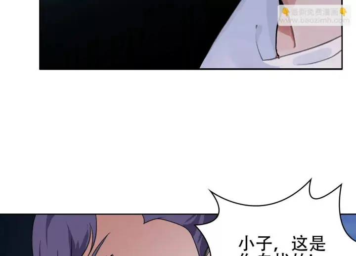 《全知修仙者》02天生道体图68