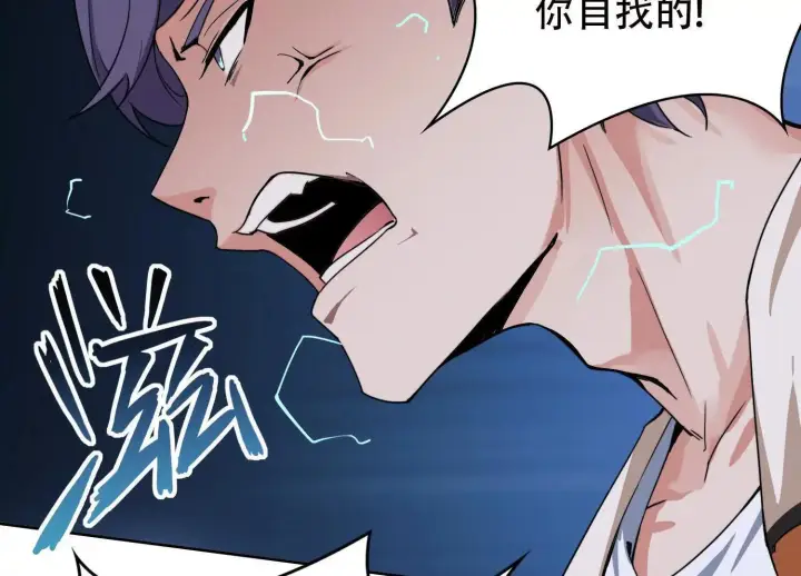《全知修仙者》02天生道体图69