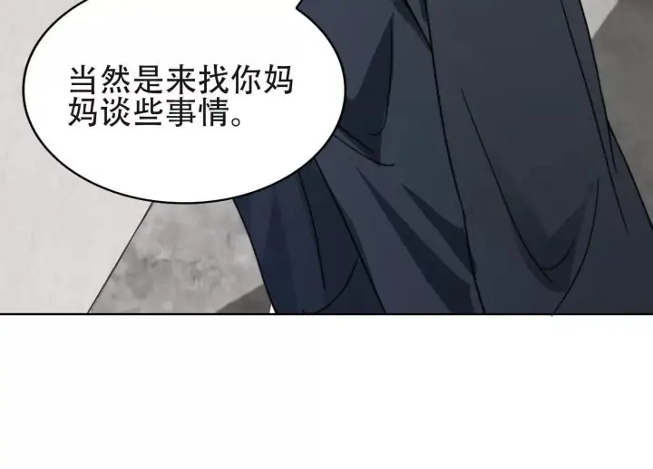《全知修仙者》02天生道体图7