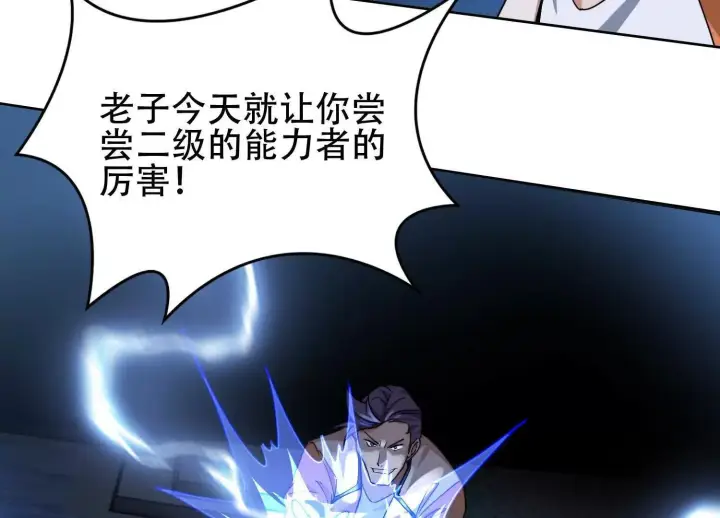 《全知修仙者》02天生道体图70