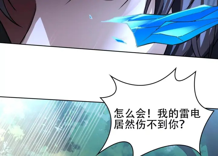 《全知修仙者》02天生道体图77