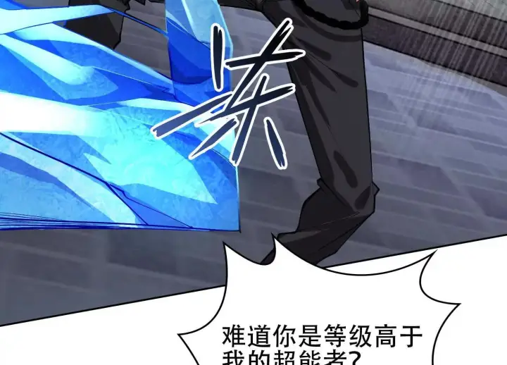 《全知修仙者》02天生道体图79