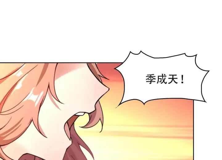 《全知修仙者》02天生道体图8