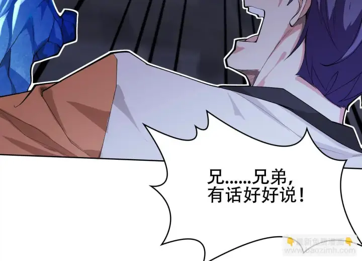 《全知修仙者》02天生道体图82