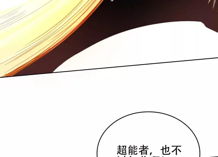 《全知修仙者》02天生道体图86