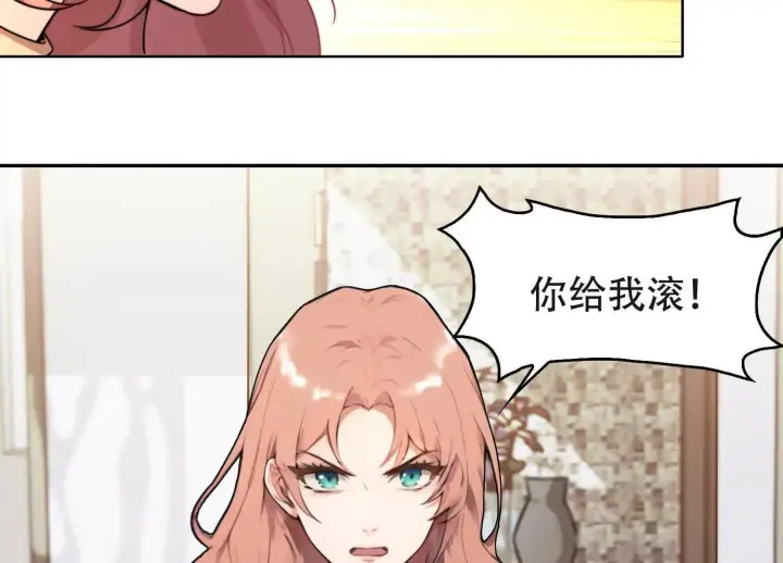 《全知修仙者》02天生道体图9