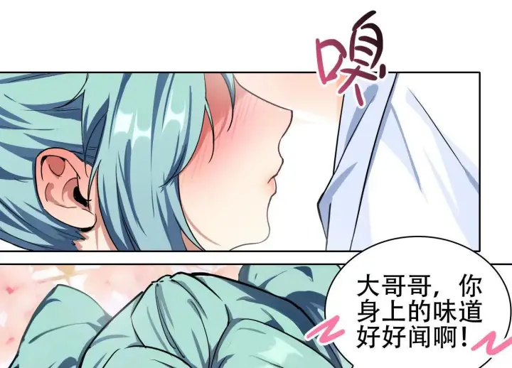 《全知修仙者》02天生道体图93