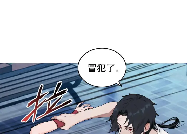《全知修仙者》02天生道体图97
