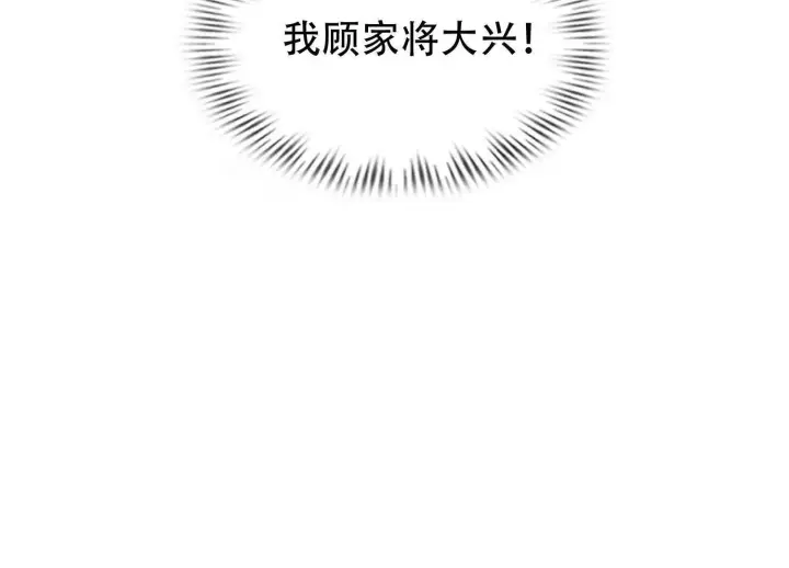 漫画《全知修仙者》03 给我找到他！第102张图