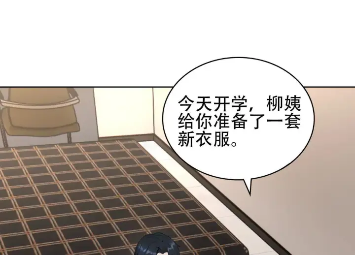 漫画《全知修仙者》03 给我找到他！第104张图